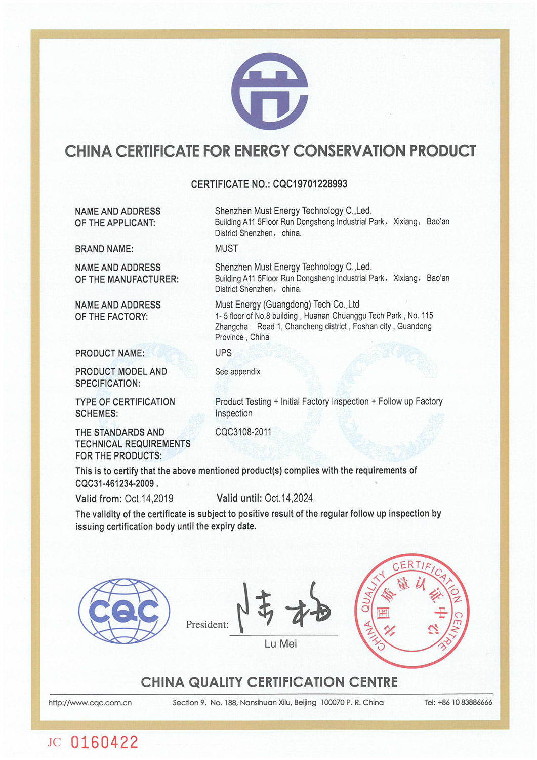 Energy Conservation Certification